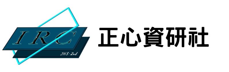 正心資研社LOGO